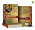 The Story of My Experiments With Truth: Mahatma Gandhi, An Autobiography (Hindi) | Grocsy