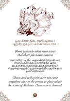 Hanuman Chalisa - Hanuman Chalisa Pocket Size Book (Tamil & English) – Hanuman Aarti with 108 Names-Om Books | Grocsy