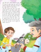 Dreamland Bolne Wala Thaila - Duniya Ki Sair Kahaniya Hindi Story Book for Kids Age 4 - 7 Years | Grocsy