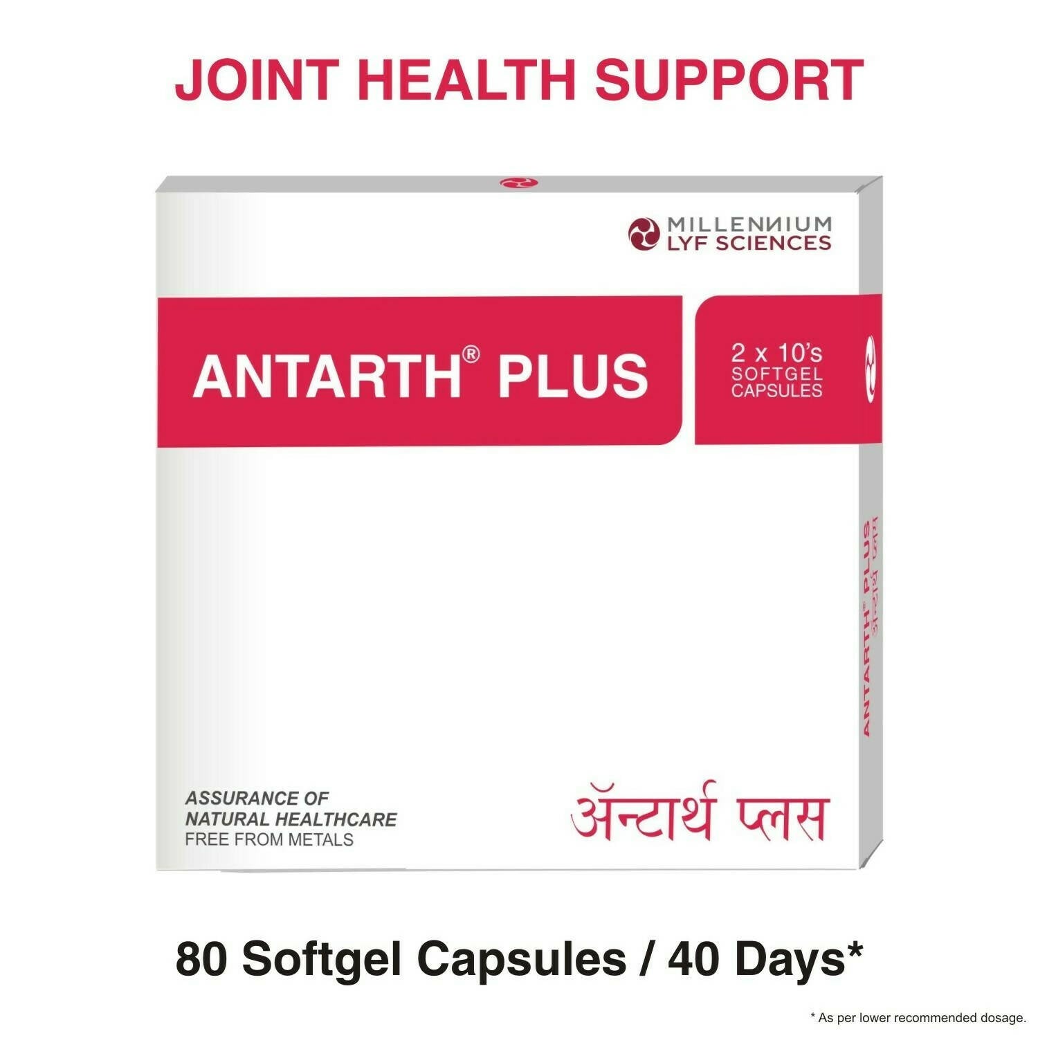 Millennium Herbal Care Antarth Soft Gelatin Capsules | Grocsy