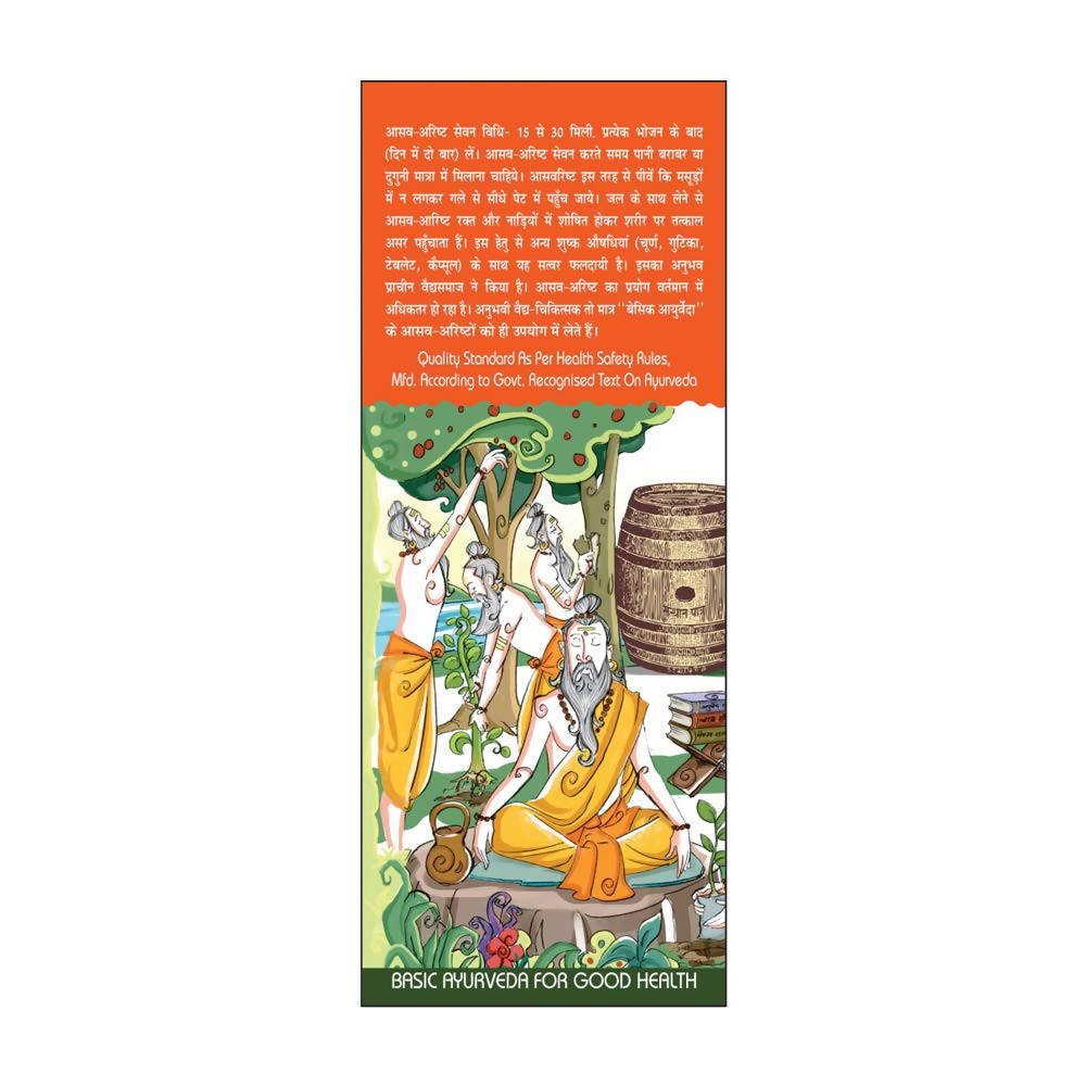 Basic Ayurveda Vasaristha | Grocsy