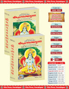 Shrimad Bhagwat Mahapuran (Gujarati) Part 1&2, (Code- 1552, 1553) | Grocsy