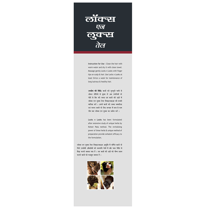 SDH Naturals Locks n Looks Oil Hair Revitalizer | Grocsy