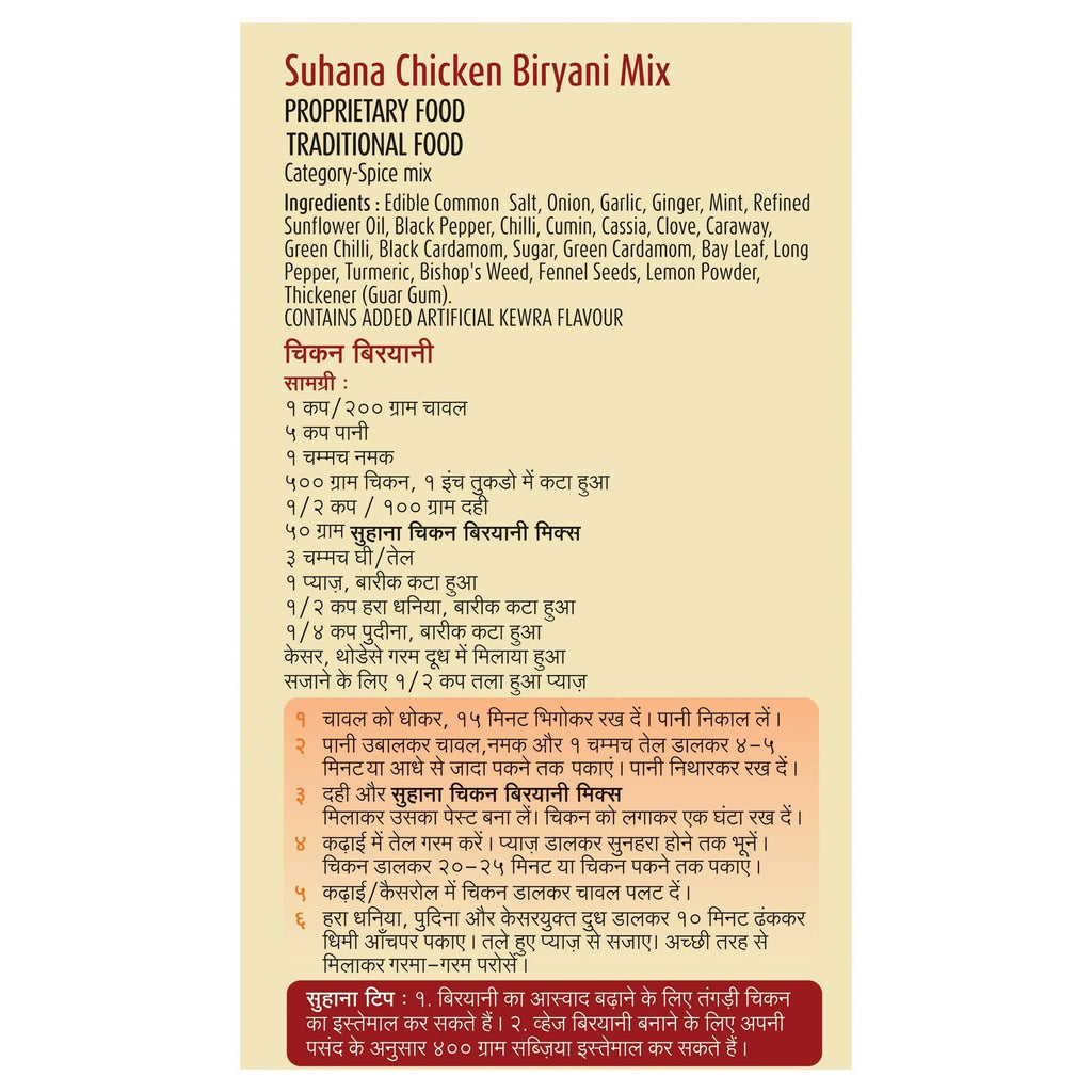 Suhana Chicken Biryani Pouch Spice Mix | Grocsy