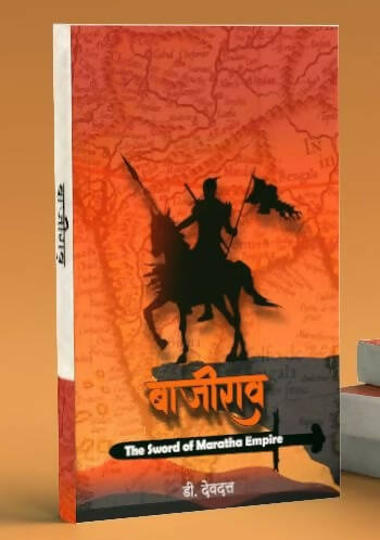 Baji Rao The sword of Maratha Empire By D Devdatt | Grocsy