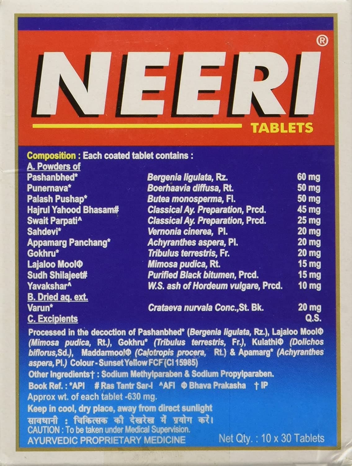 Aimil Ayurvedic Neeri Tablet | Grocsy