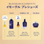L'Occitane Immortelle Precious Essential Water Tones | Grocsy