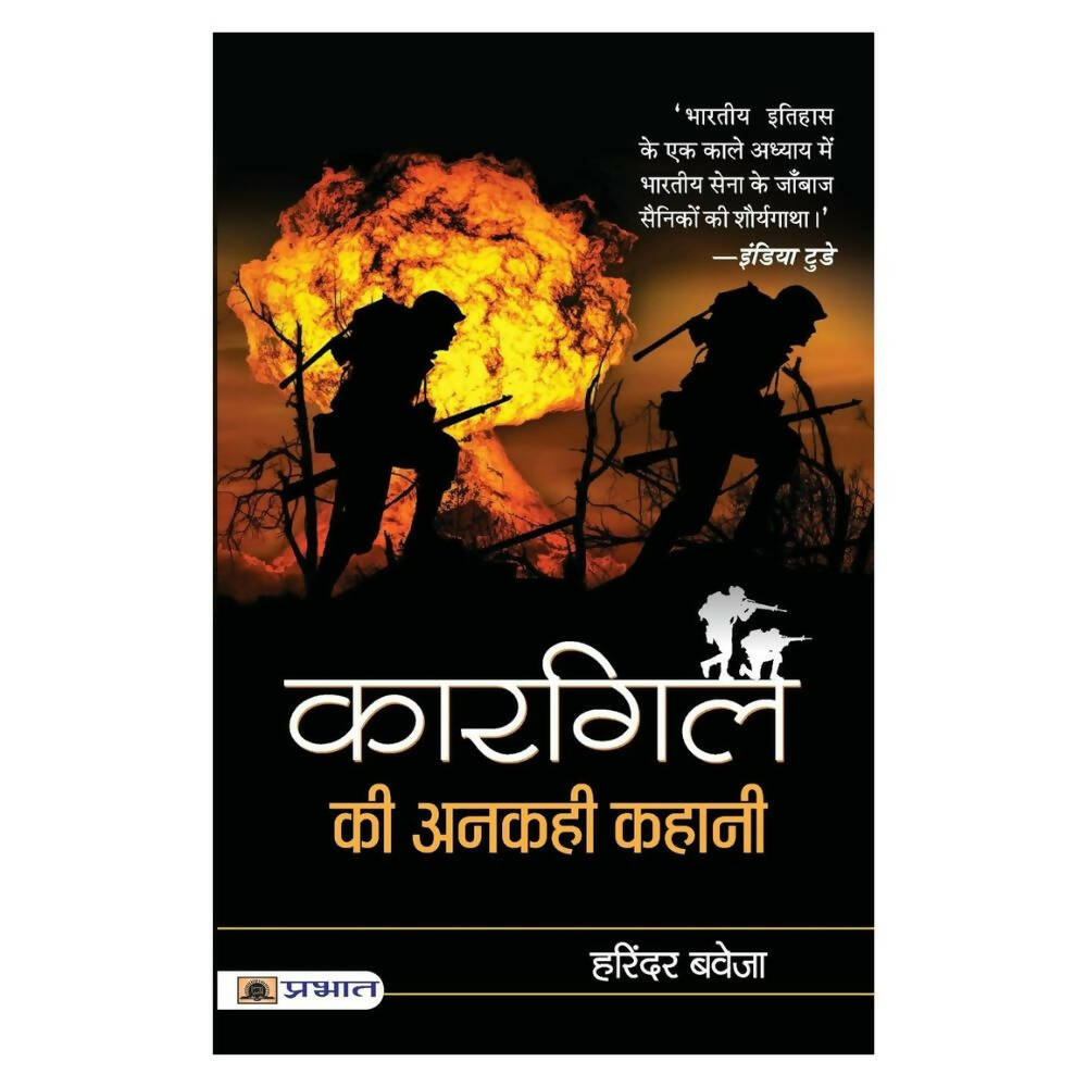 Kargil Ki Ankahi Kahani By Harinder Baweja | Grocsy