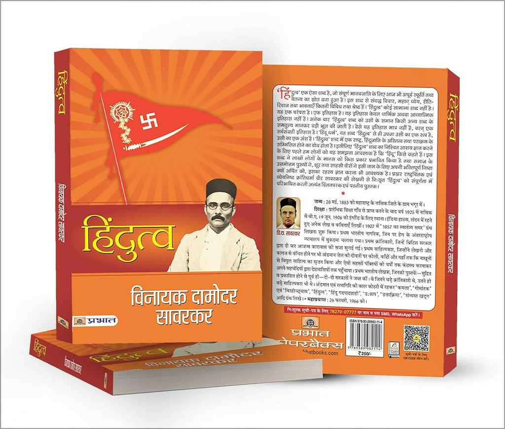 Hindutva by Vinayak Damodar Savarkar | Grocsy