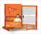 Hindutva by Vinayak Damodar Savarkar | Grocsy