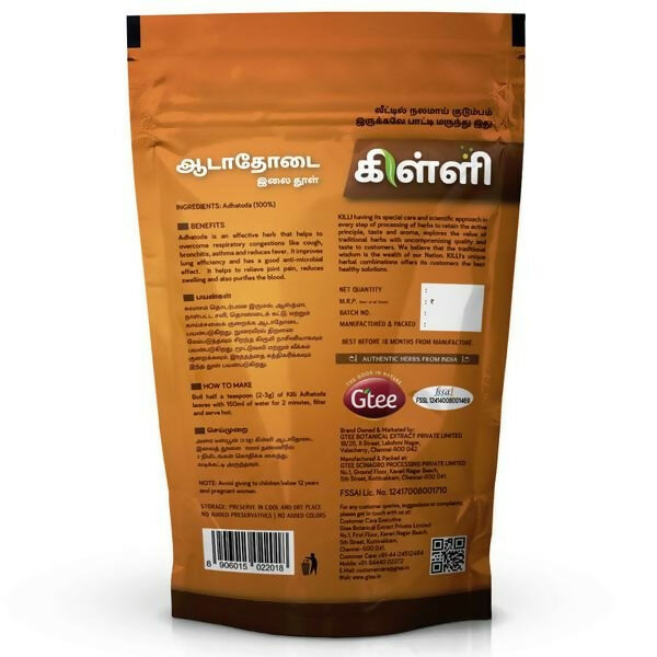 Killi Adhatoda Leaves Powder | Adusa | Vasaka | Grocsy