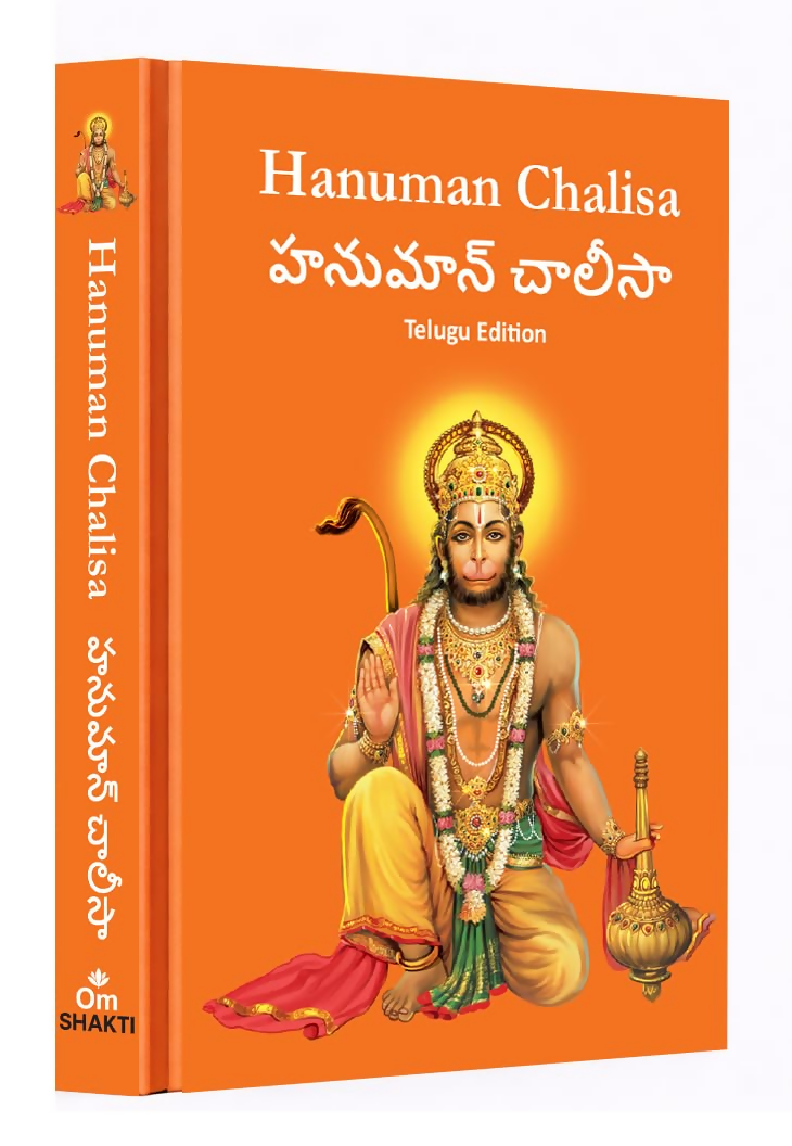 Hanuman Chalisa - Hanuman Chalisa Pocket Size Book (Telugu & English) – Hanuman Aarti with 108 Names | Grocsy