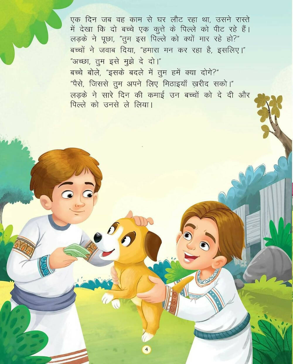 Dreamland Anokhi Sandukchi - Duniya Ki Sair Kahaniya Hindi Story Book for Kids Age 4 - 7 Years | Grocsy