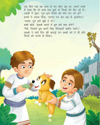 Dreamland Anokhi Sandukchi - Duniya Ki Sair Kahaniya Hindi Story Book for Kids Age 4 - 7 Years | Grocsy