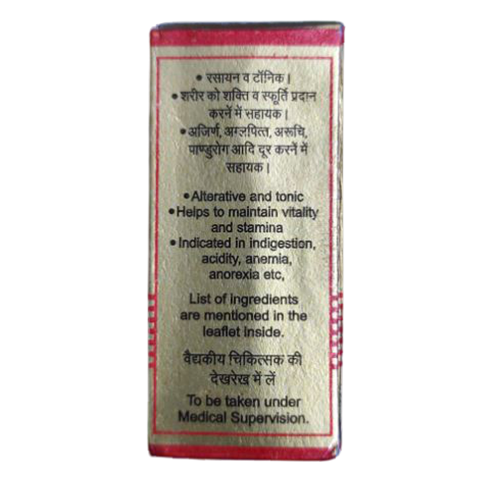Baidyanath Poorna Chandra Ras (Brihat) Tablets | Grocsy
