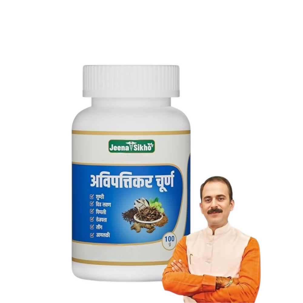 Jeena Sikho Avipatikar Churna | Grocsy