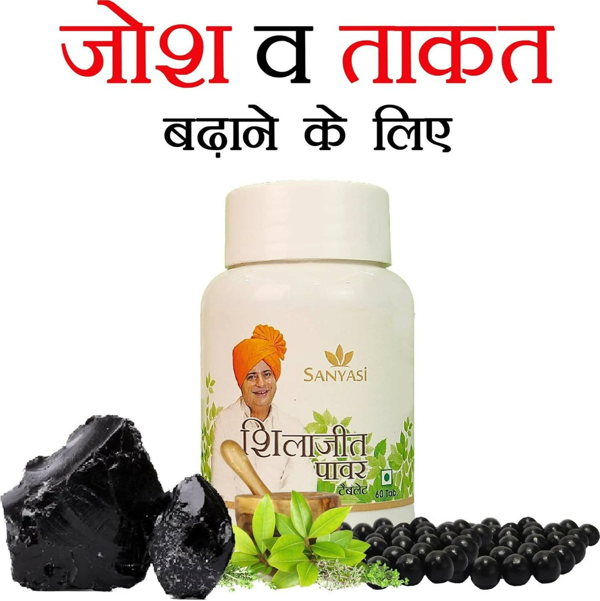 Sanyasi Sj Power Tablets | Grocsy