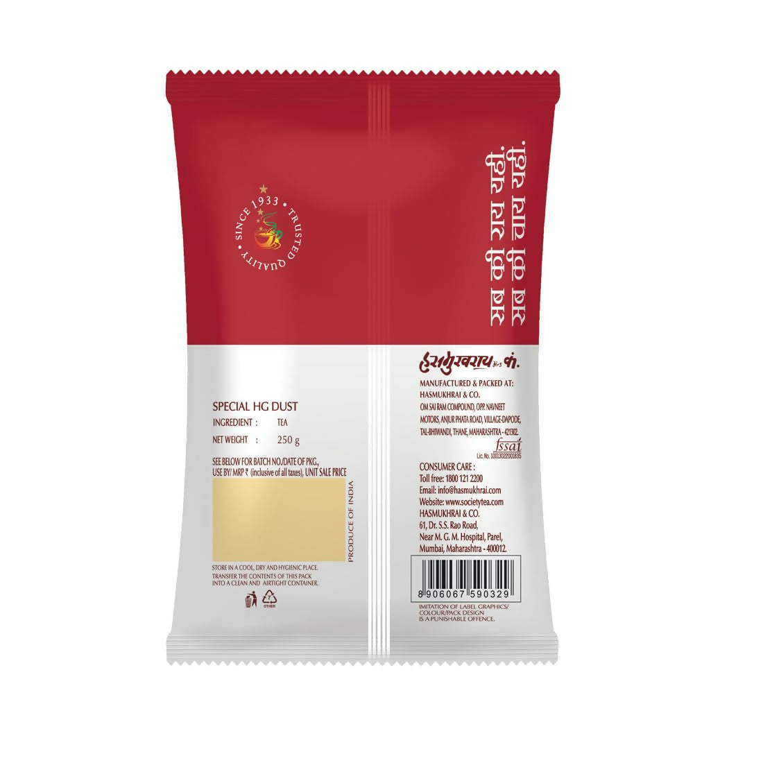 Society Hasmukhrai Special HG Dust Pouch | Grocsy