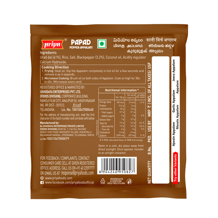Priya Papad Pepper Appalam | Grocsy