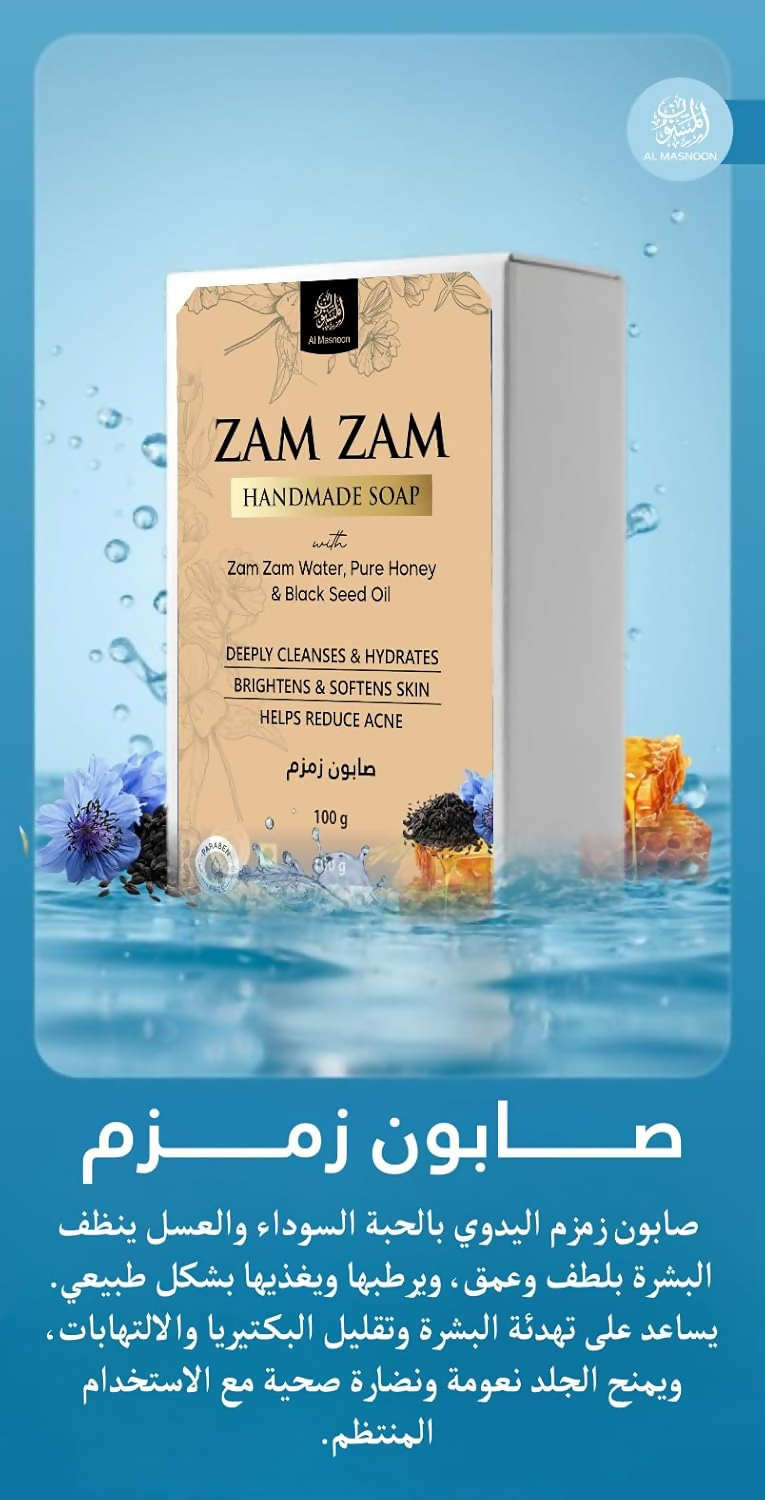 Al Masnoon Zam Zam Handmade Soap with Pure Honey | Grocsy