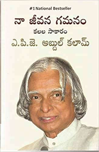 APJ Abdul Kalam - Na Jeevana Gamanam | Grocsy