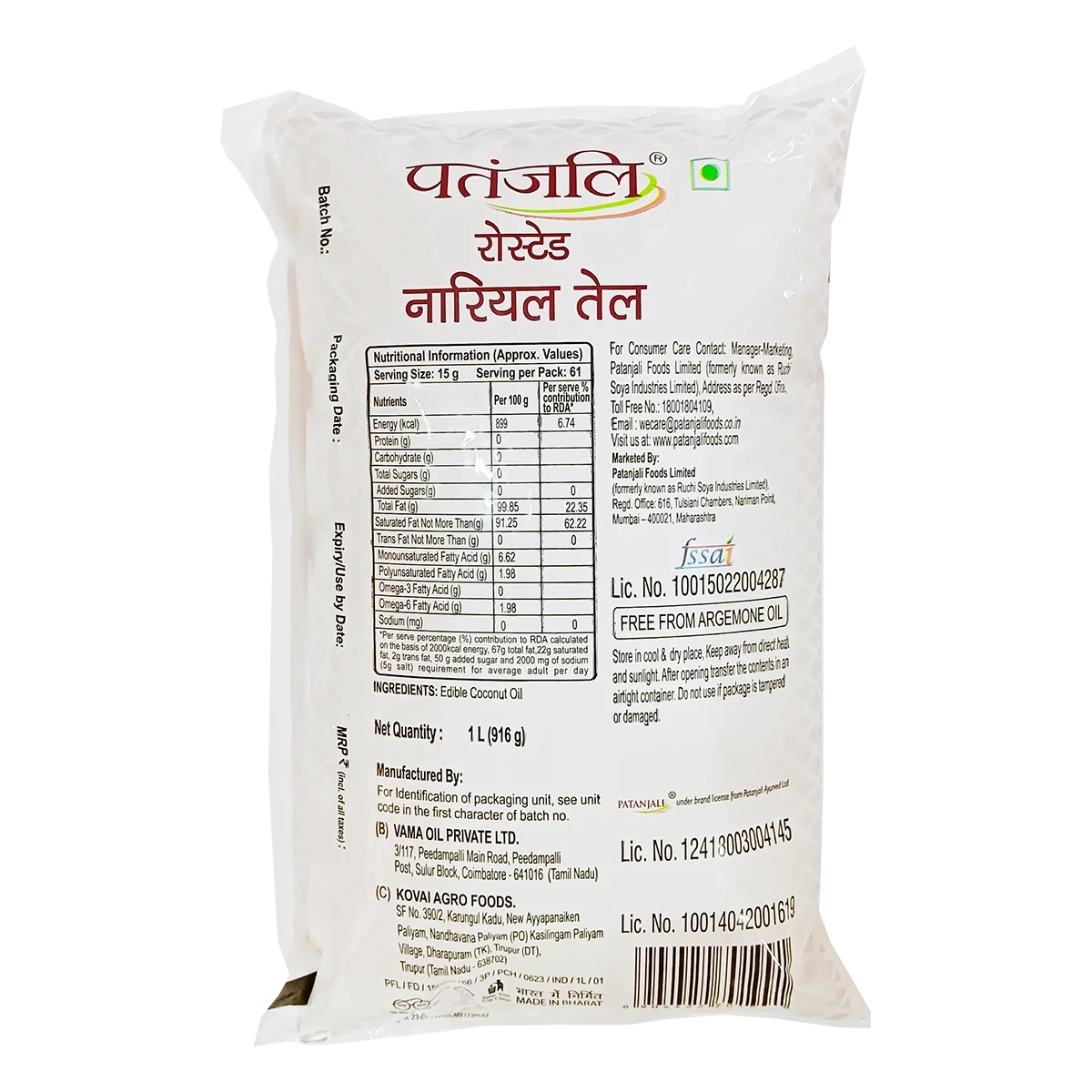 Patanjali Roasted Coconut Oil (P) | Grocsy