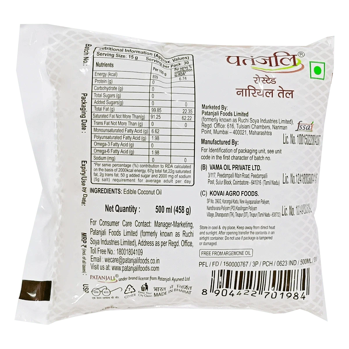 Patanjali Roasted Coconut Oil (P) | Grocsy