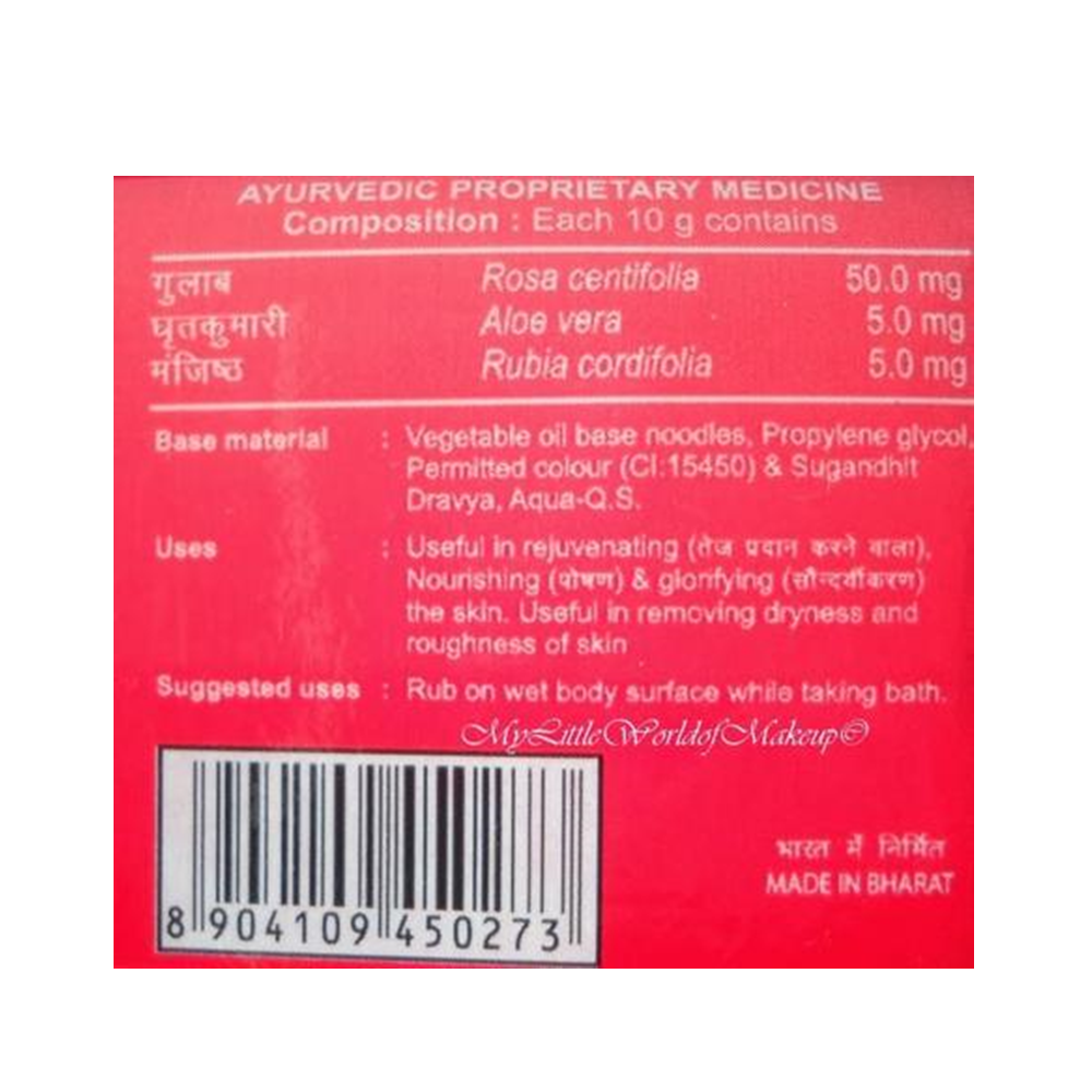 Patanjali Rose Kanti Body Cleanser Soap | Grocsy