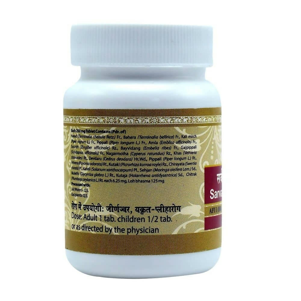 Uma Ayurveda Sarvajwarhar Lauha Tablets | Grocsy
