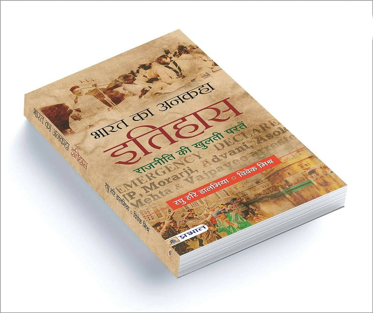 Bharat Ka Ankaha Itihas By Raghu Hari Dalmia | Grocsy