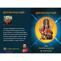 Rushipeetham Sri Mahishasura Mardini Stotram | Grocsy