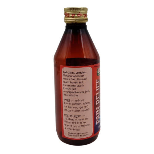 Sharmayu Ayurveda Body Pain Relief Syrup | Grocsy