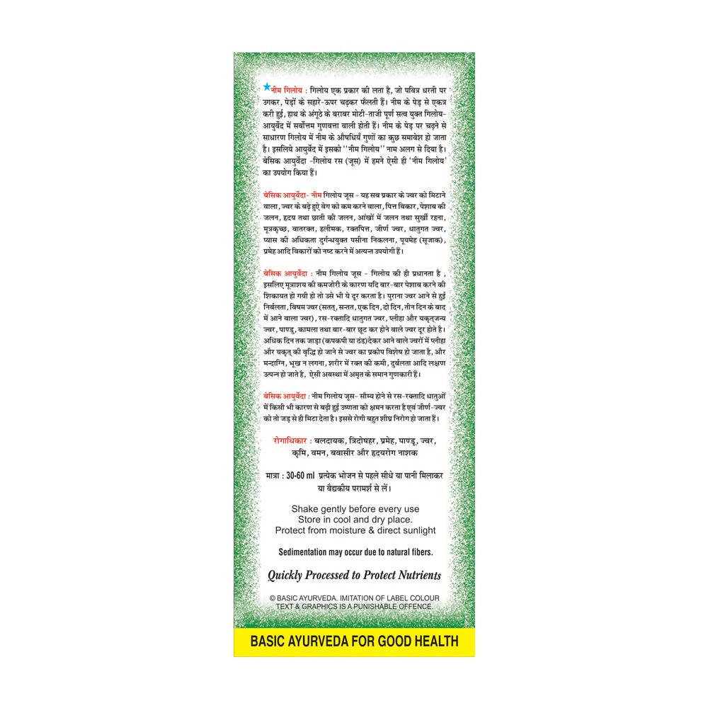 Basic Ayurveda Neem Giloy Juice (Ras) | Grocsy