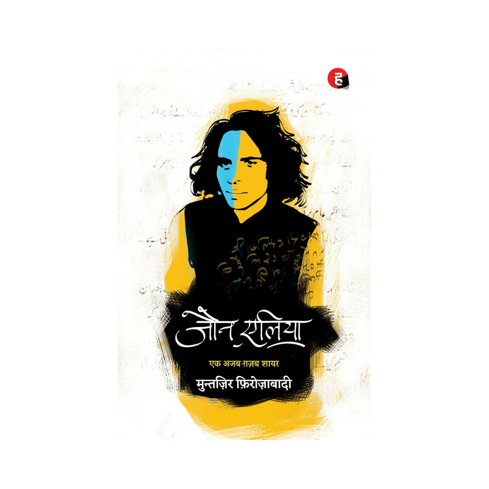 Jaun Elia: Ek Ajab Ghazab Shayar | Grocsy