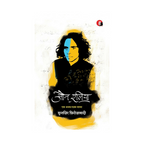 Jaun Elia: Ek Ajab Ghazab Shayar | Grocsy