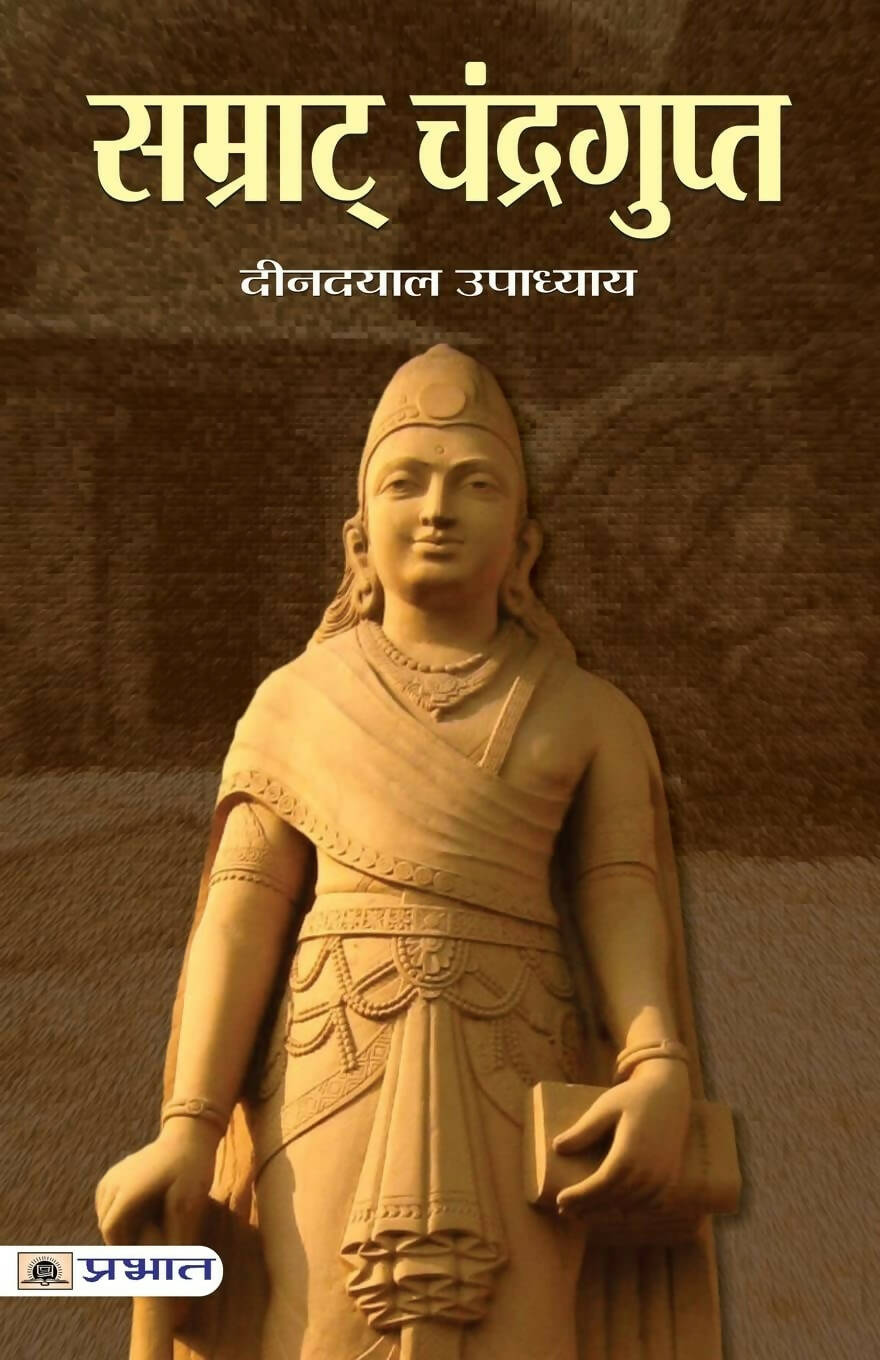 Samrat Chandragupt By Deendayal Upadhyaya | Grocsy