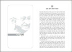 The Story of My Experiments With Truth: Mahatma Gandhi, An Autobiography (Hindi) | Grocsy
