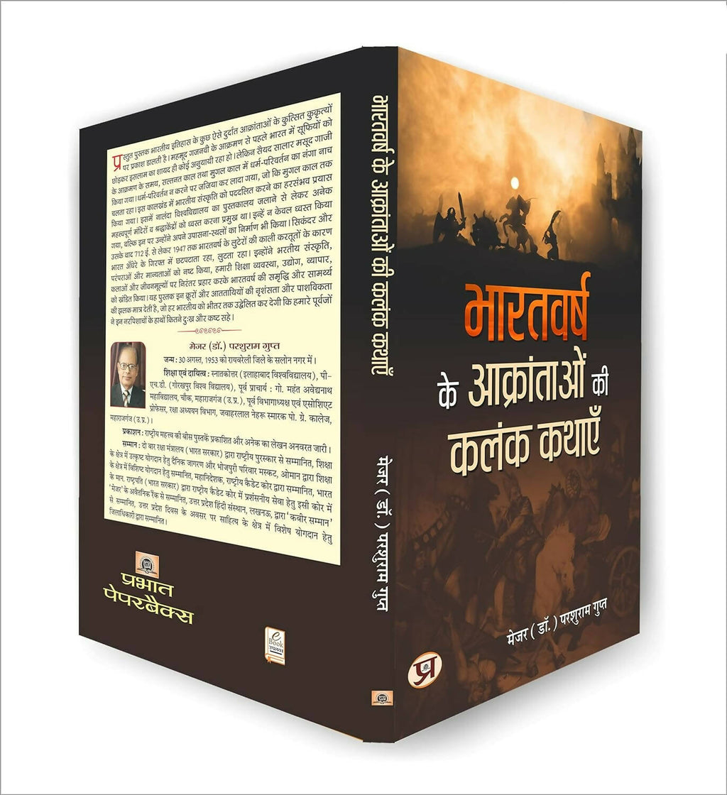Bharatvarsh Ke Aakrantaon Ki Kalank Kathayen By Parshuram Gupt | Grocsy