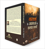 Bharatvarsh Ke Aakrantaon Ki Kalank Kathayen By Parshuram Gupt | Grocsy