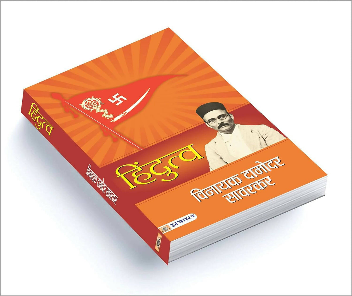 Hindutva by Vinayak Damodar Savarkar | Grocsy