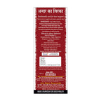 Basic Ayurveda Anar Vintage (Pomegranate Vinegar) | Grocsy