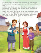 Dreamland Raja Aur Teen Behne- Duniya Ki Sair Kahaniya Hindi Story Book For Kids Age 4 - 7 Years | Grocsy