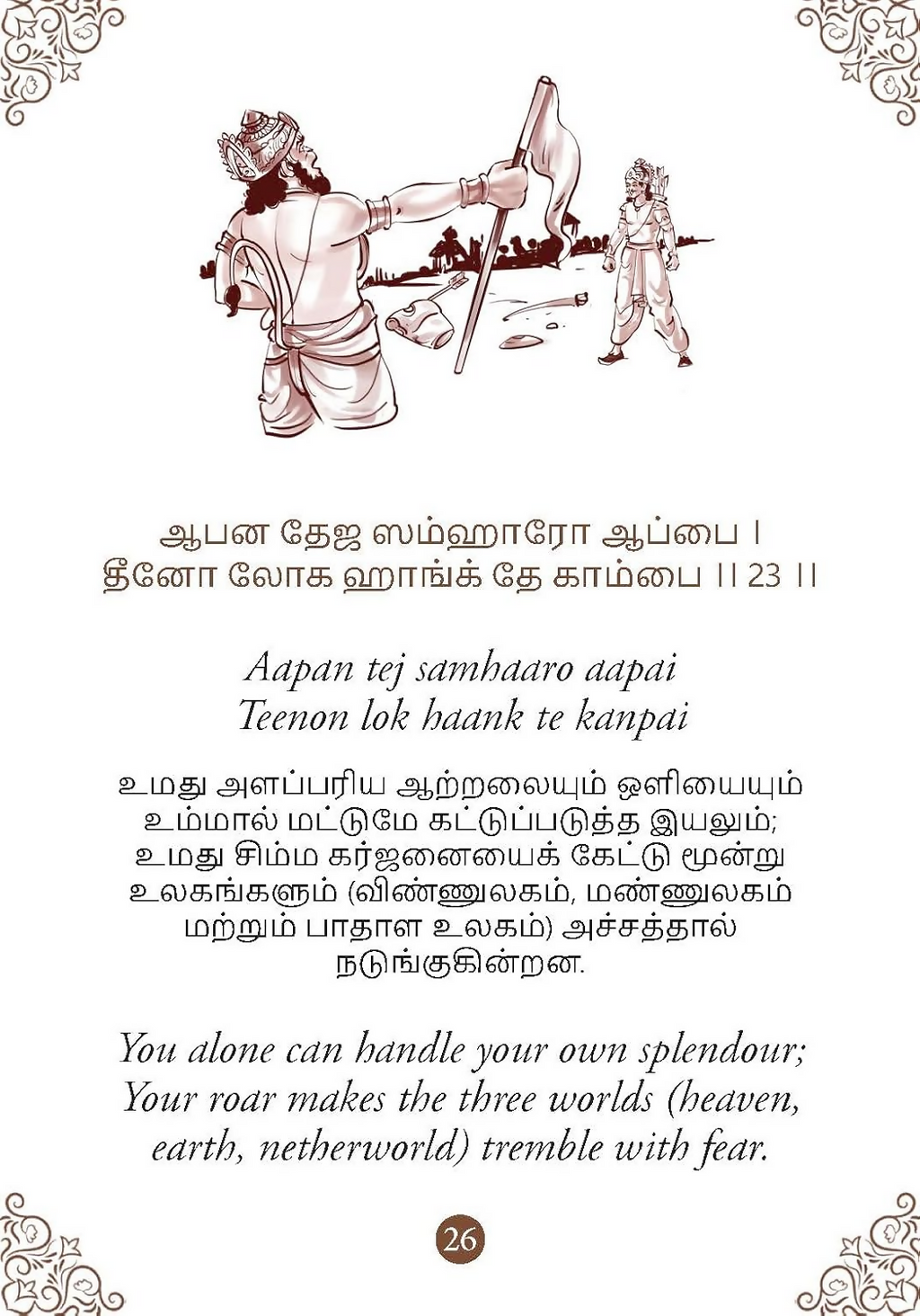Hanuman Chalisa - Hanuman Chalisa Pocket Size Book (Tamil & English) – Hanuman Aarti with 108 Names-Om Books | Grocsy