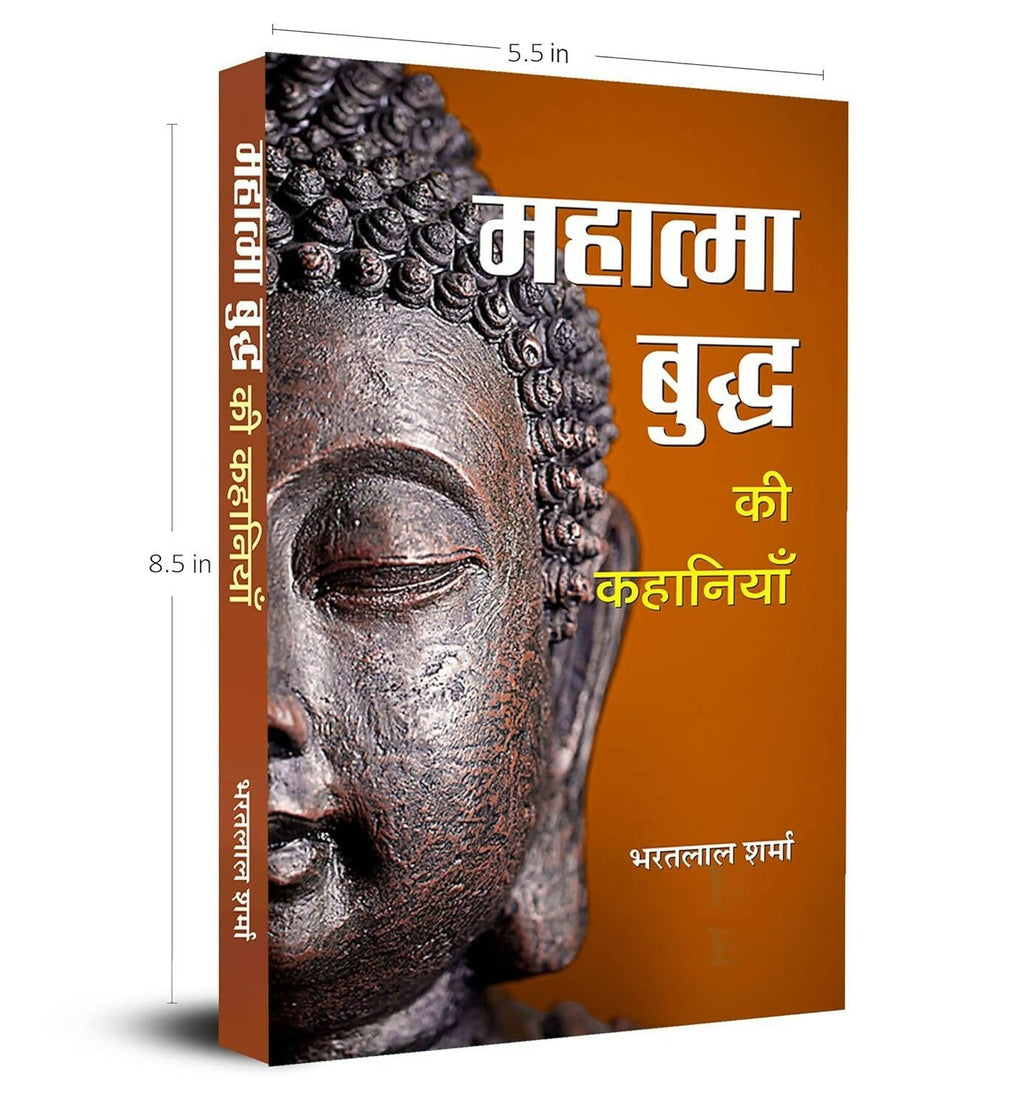 Mahatma Buddha Ki Kahaniyan By Bharat Lal Sharma | Grocsy