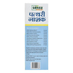 Sansu Pathri Nashak | Grocsy