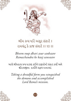Hanuman Chalisa - Hanuman Chalisa Pocket Size Book (Gujarati & English) – Hanuman Aarti with 108 Names | Grocsy