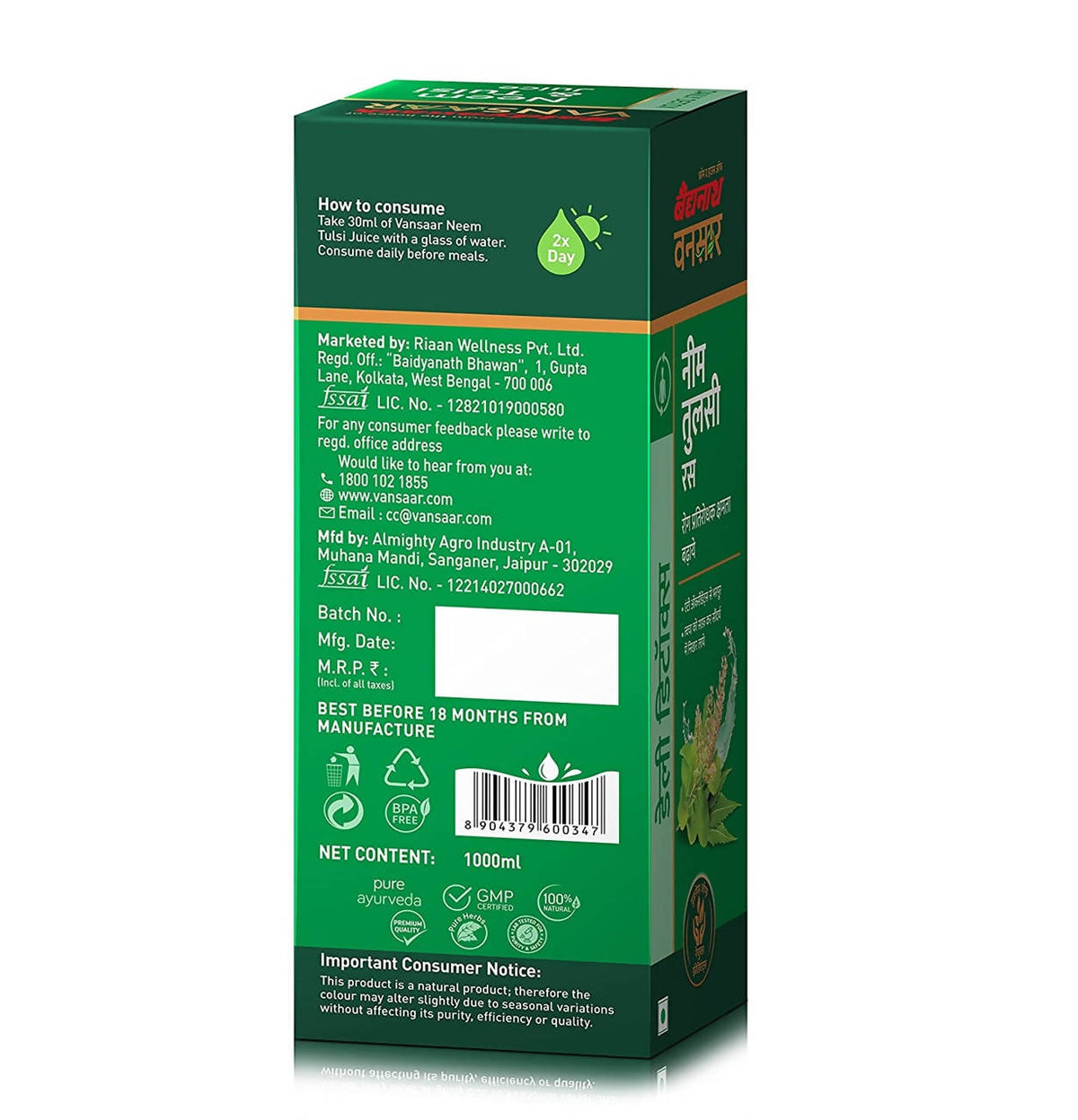 Baidyanath Vansaar Neem & Tulsi Juice | Grocsy