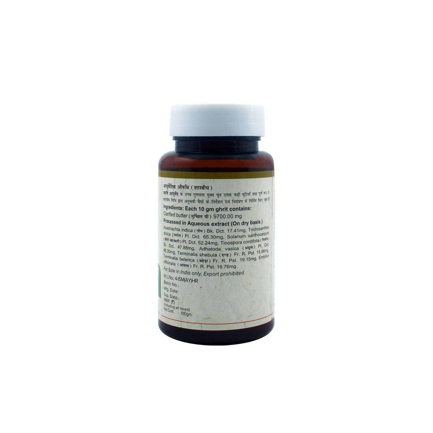 Maharishi Ayurveda Panchtikt Ghrit | Grocsy