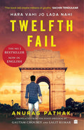 Twelfth Fail by Anurag Pathak | Grocsy