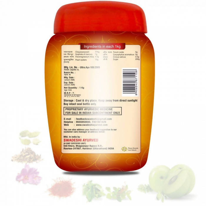 Swadeshi Special Chyawanprash | Grocsy